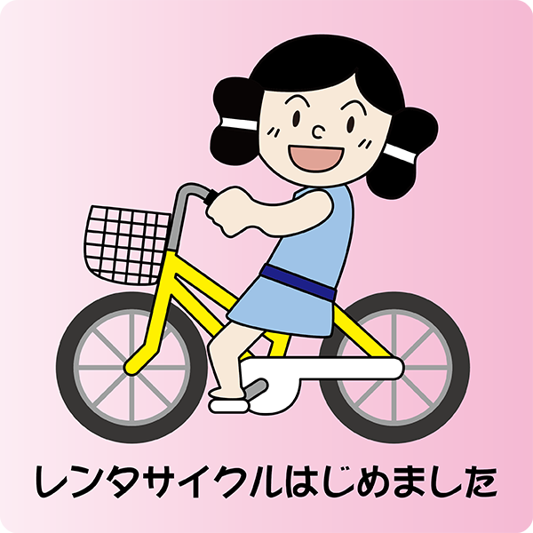 ぐるとくサイクル