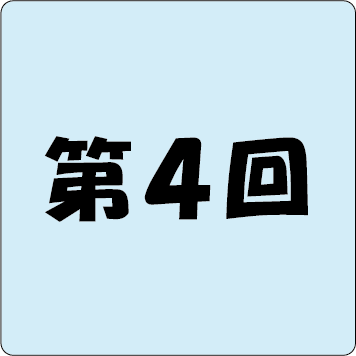 第3回アイコン